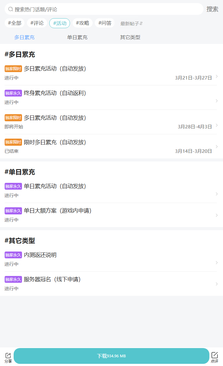 评论区