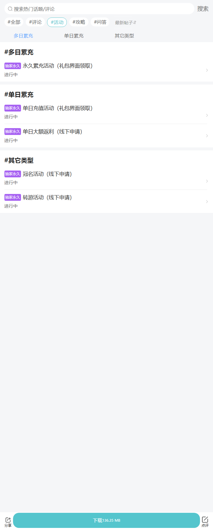 评论区