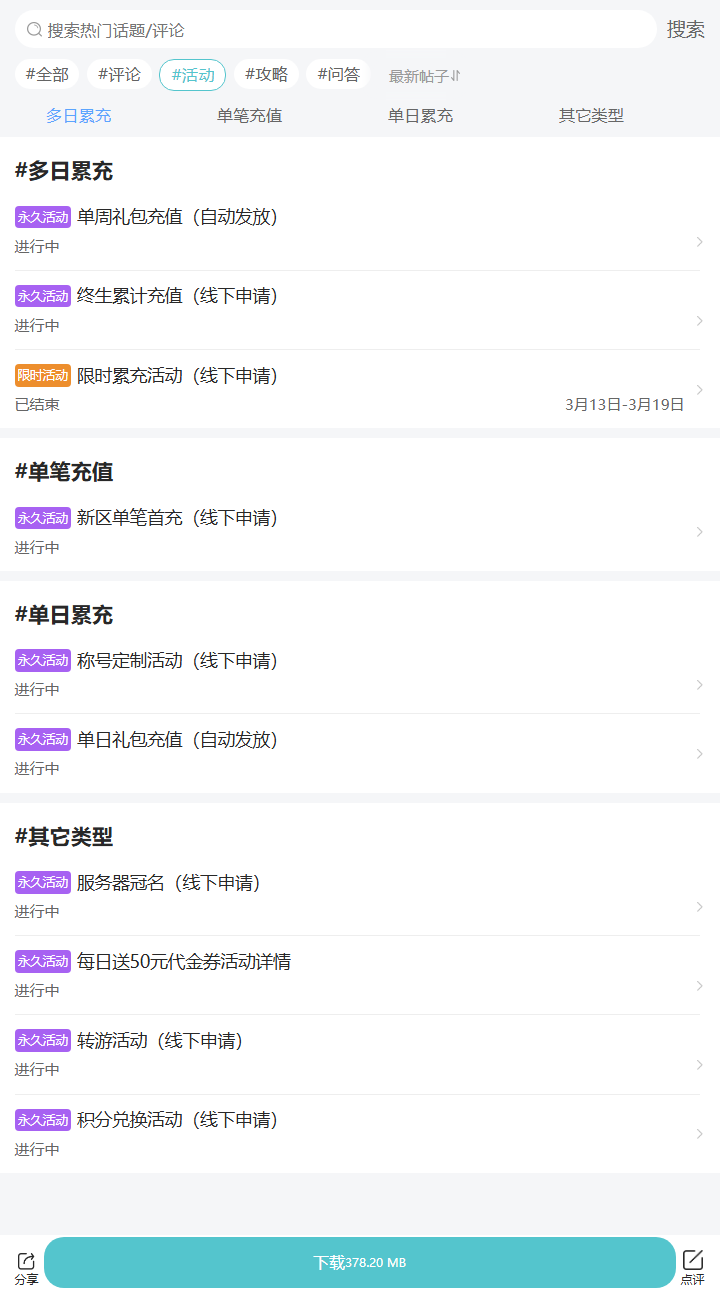 评论区