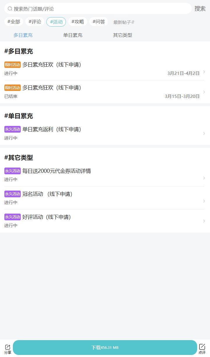 评论区
