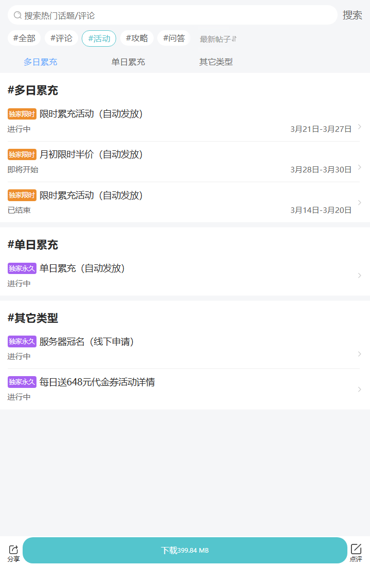 评论区