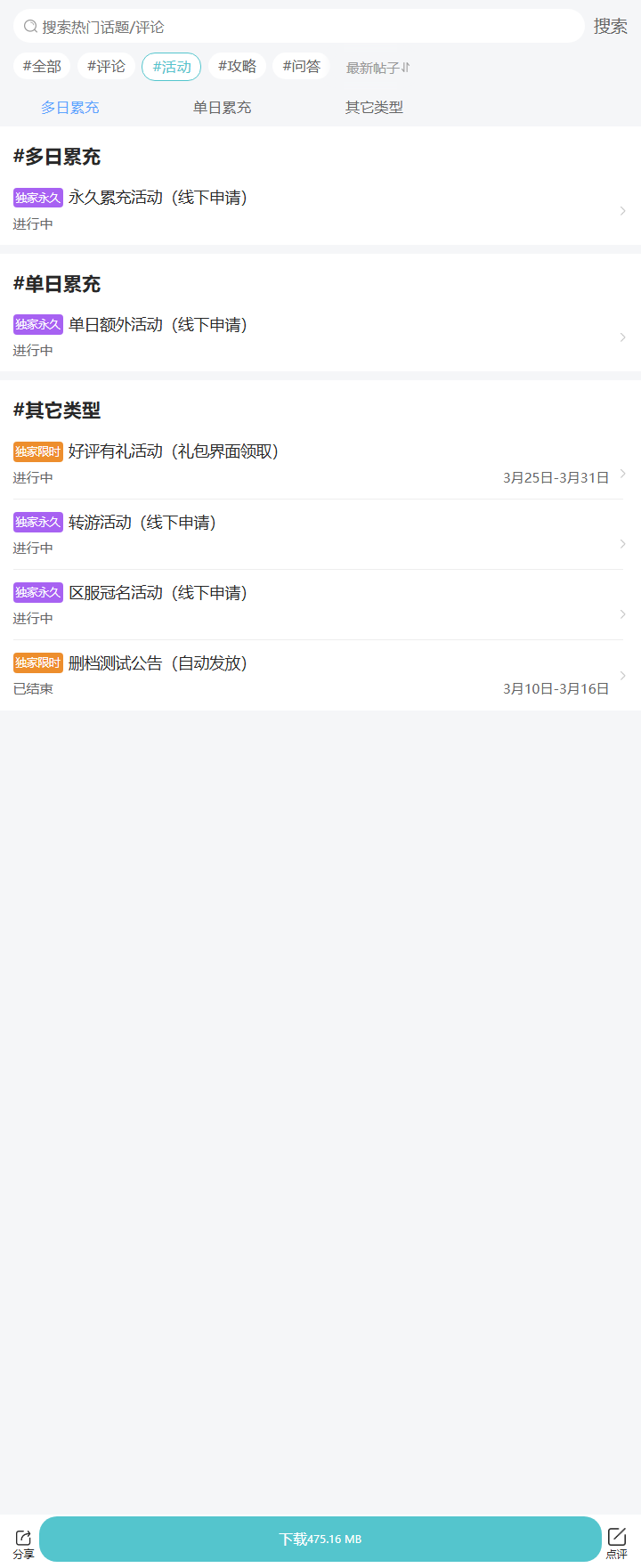 评论区