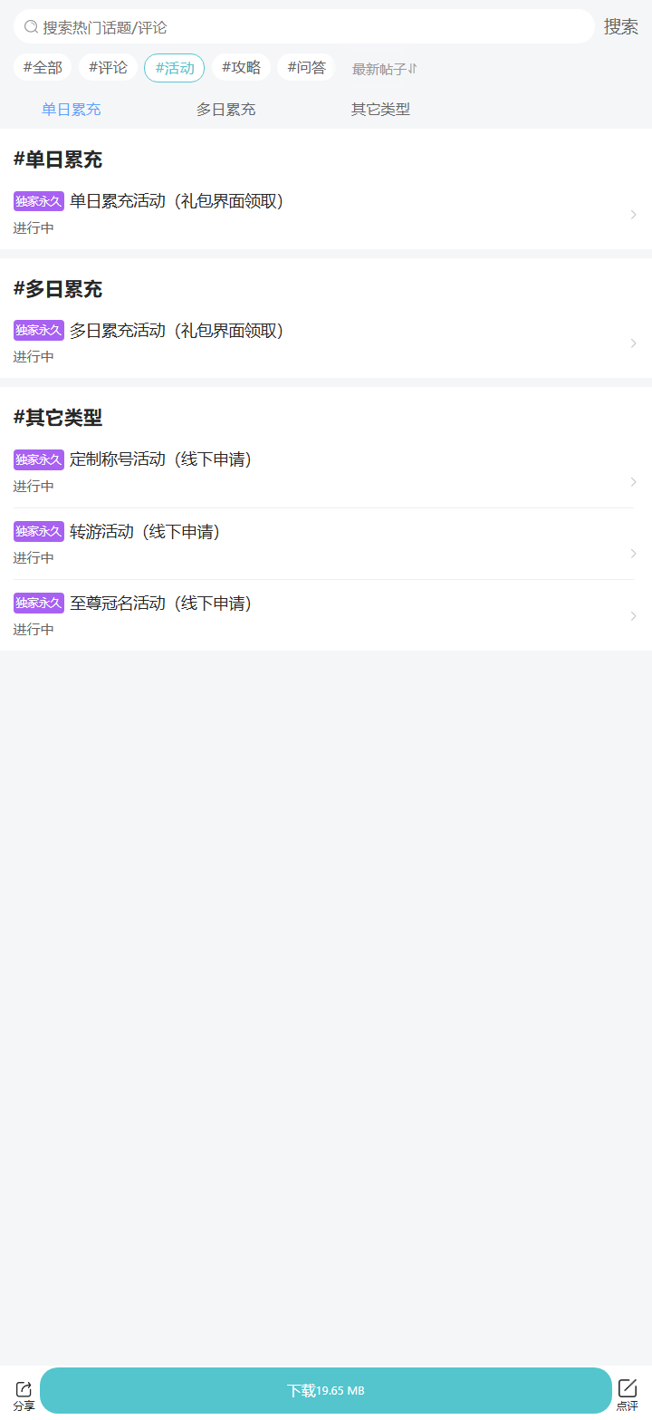 评论区