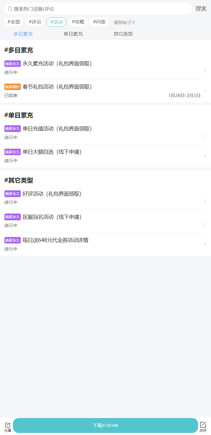 评论区