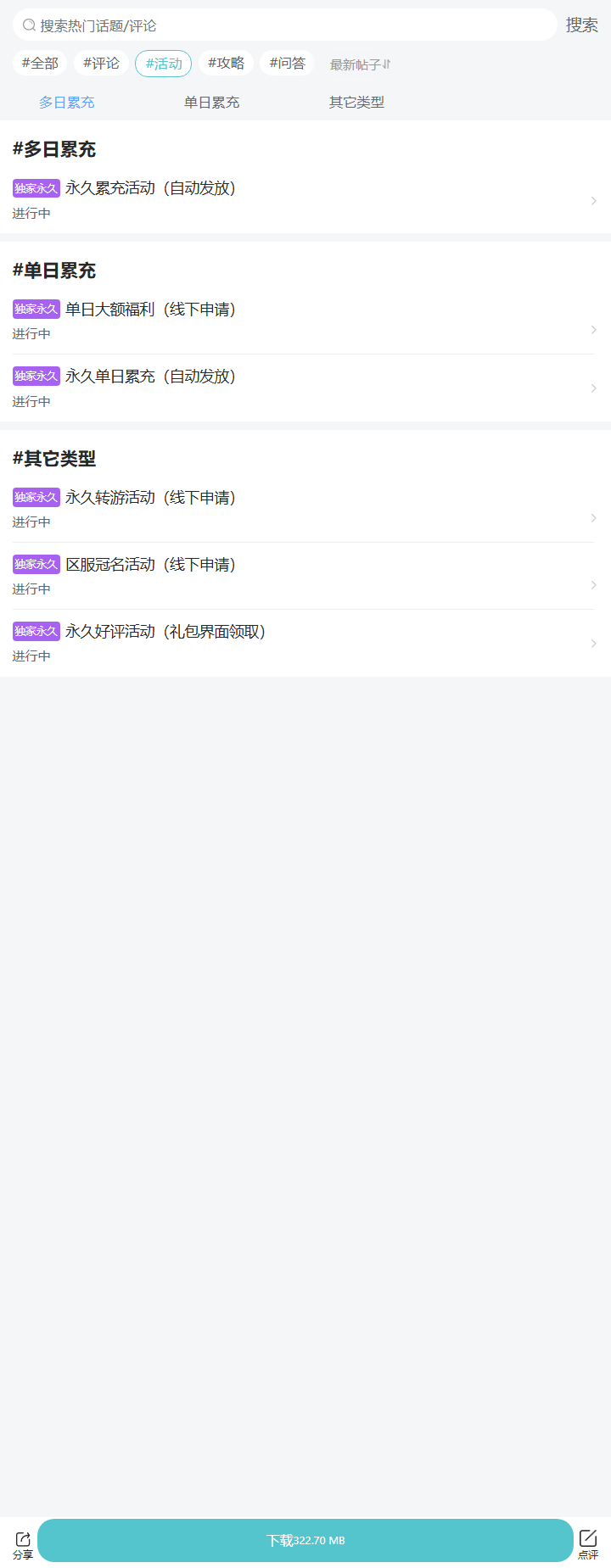 评论区