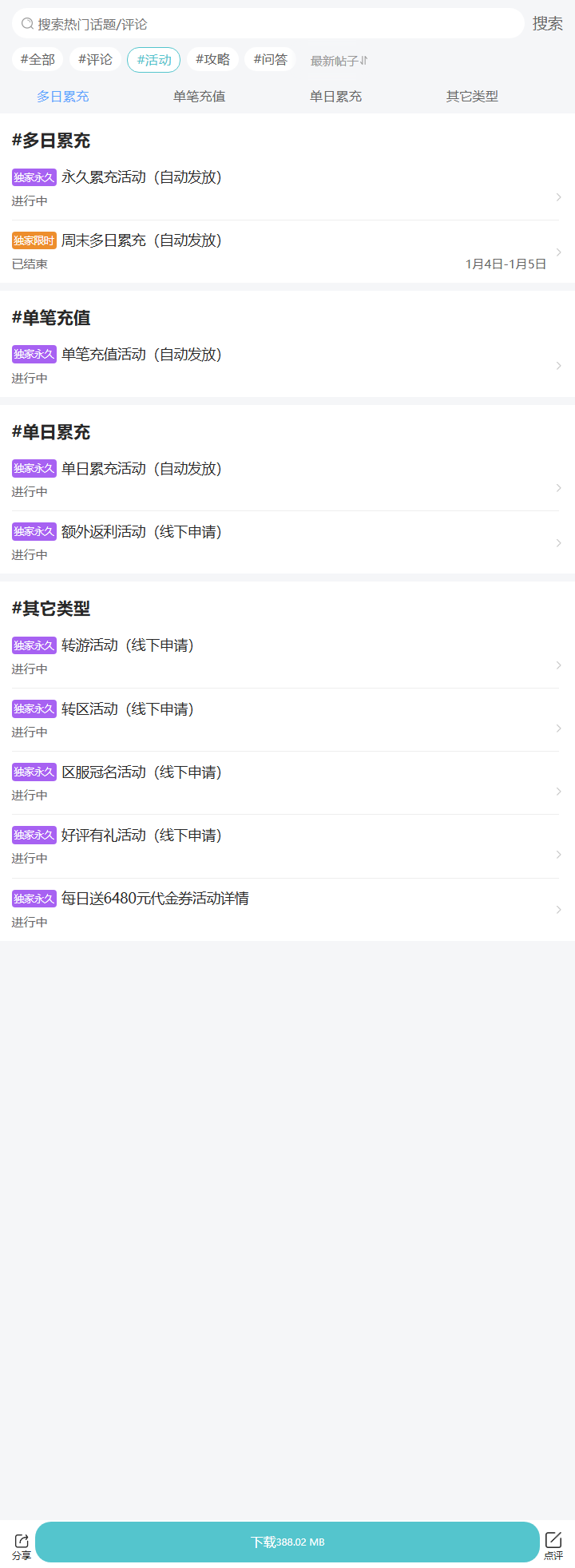 评论区