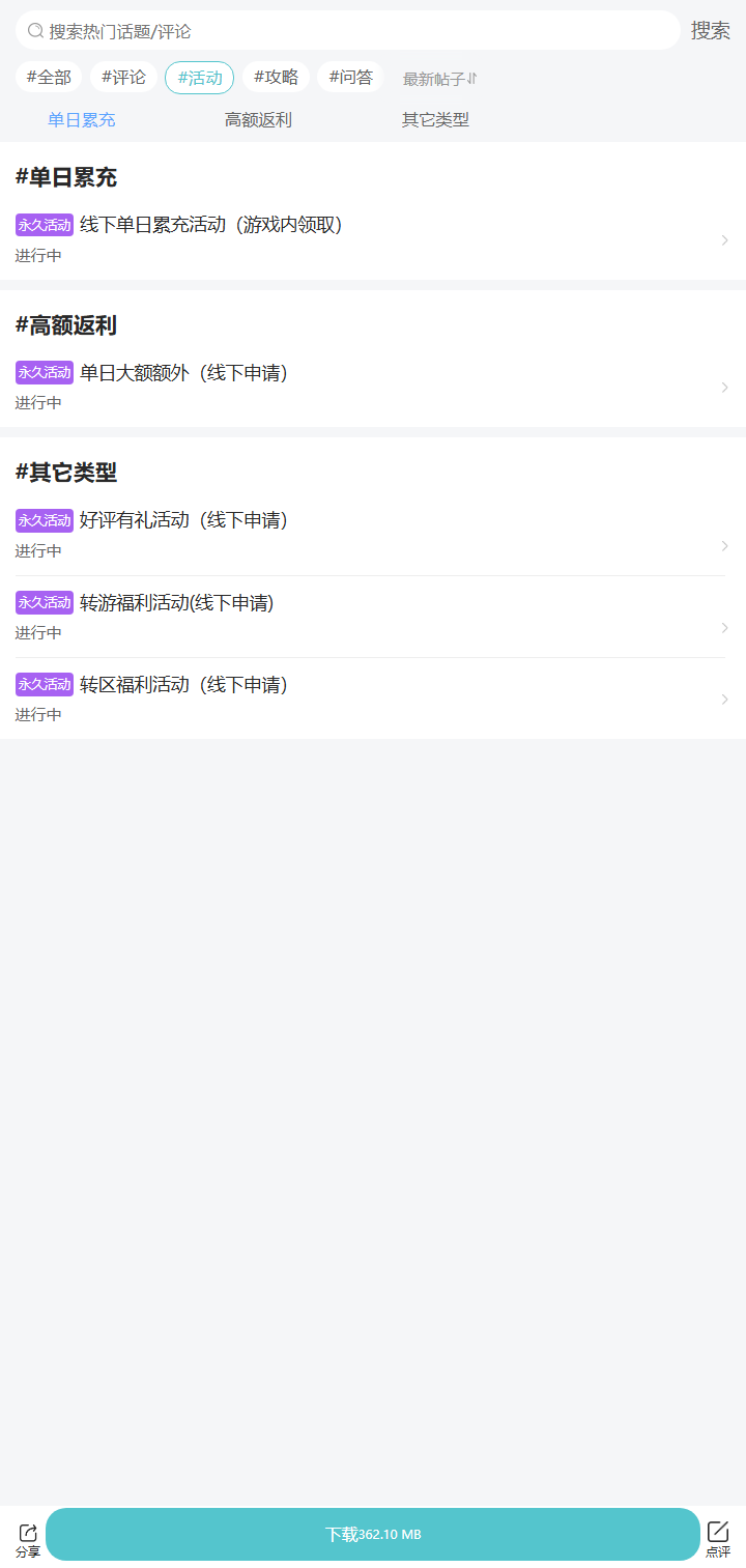 评论区