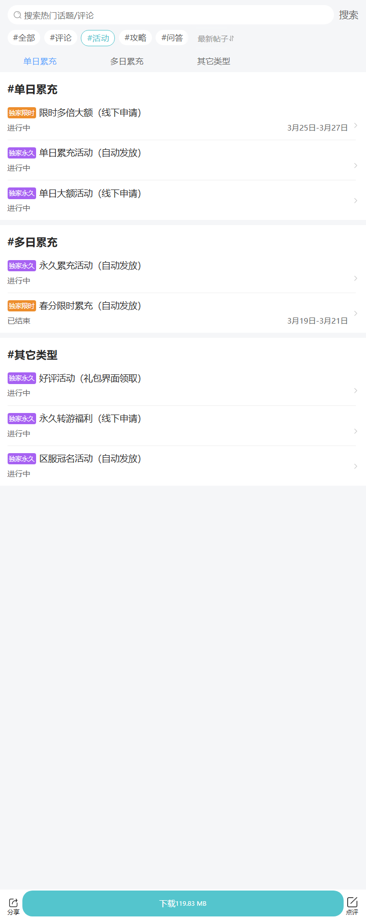 评论区