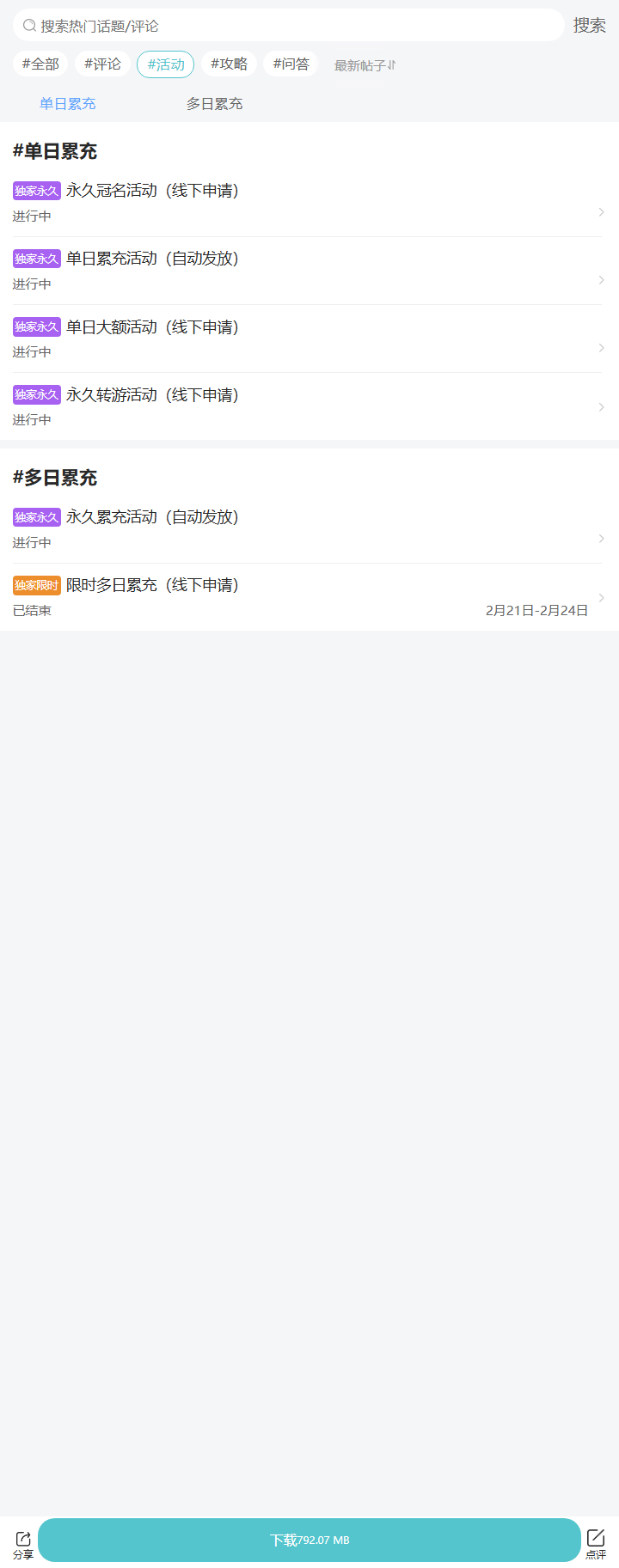 评论区