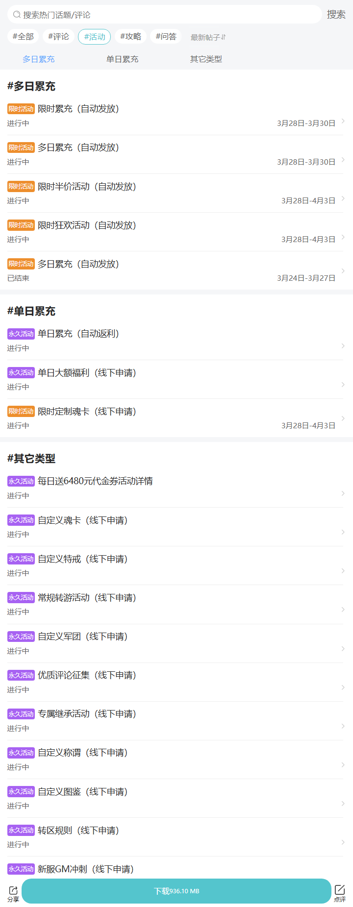 评论区