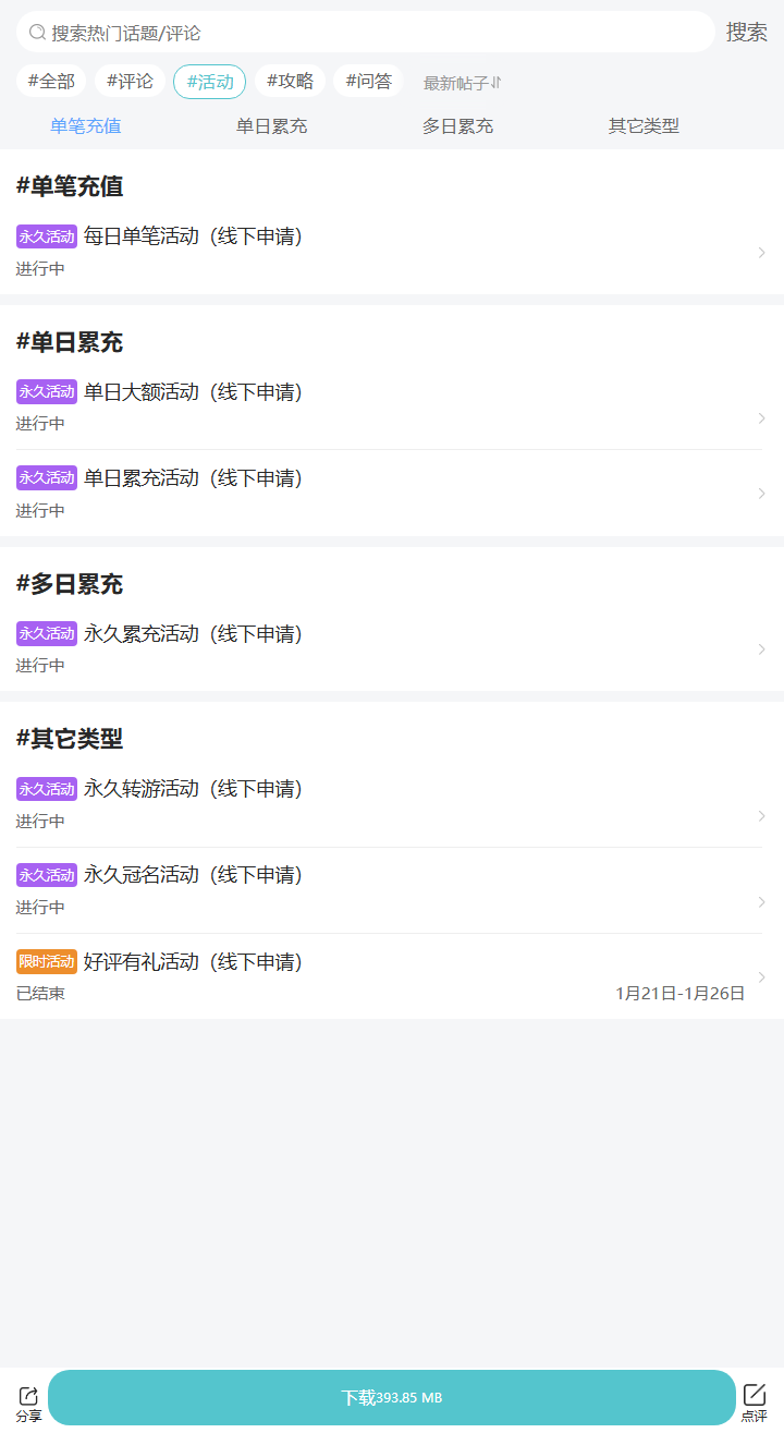 评论区