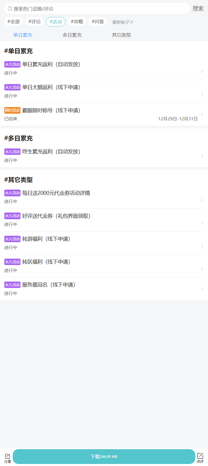 评论区