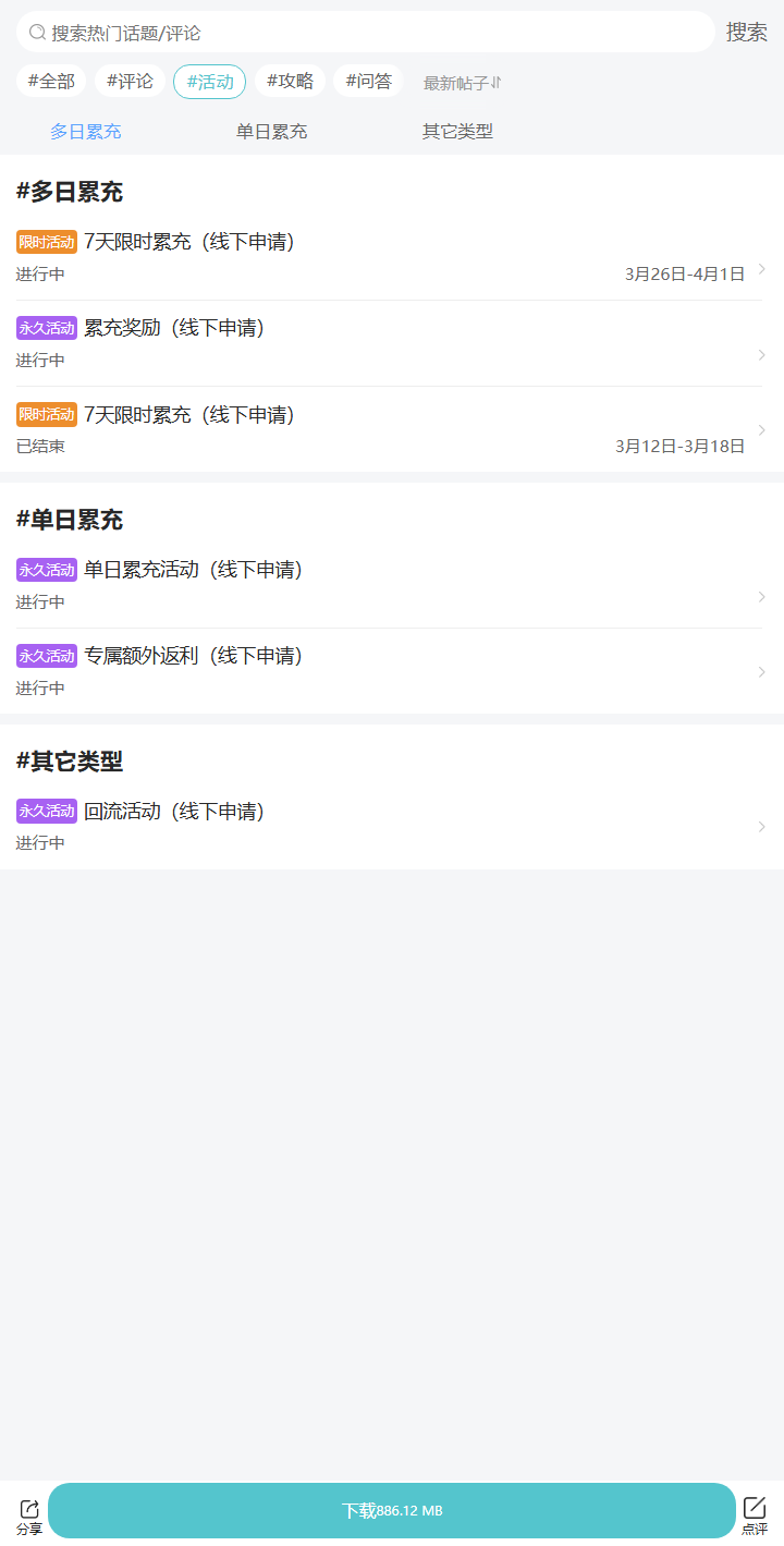 评论区