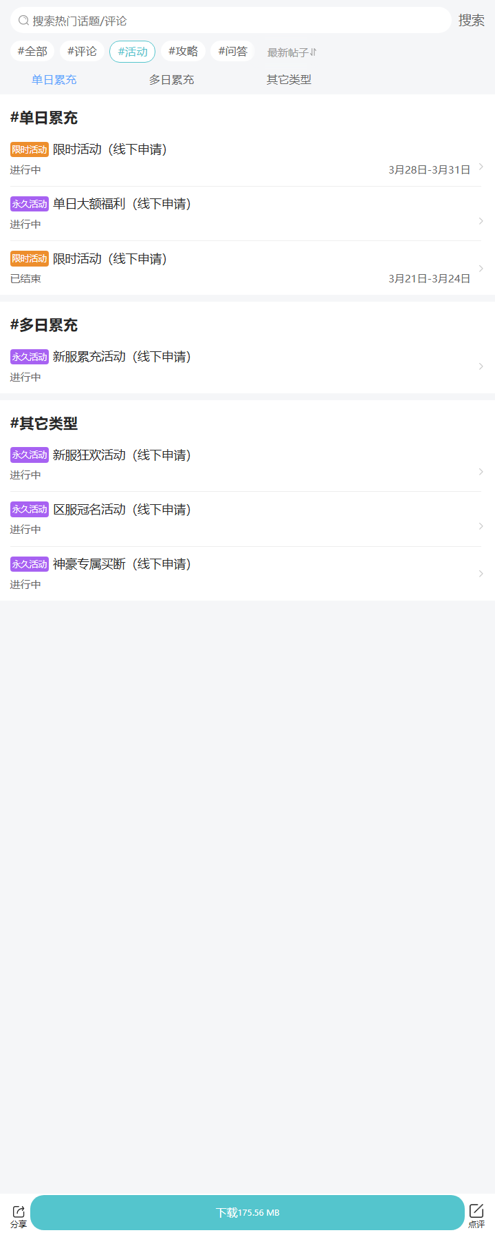 评论区
