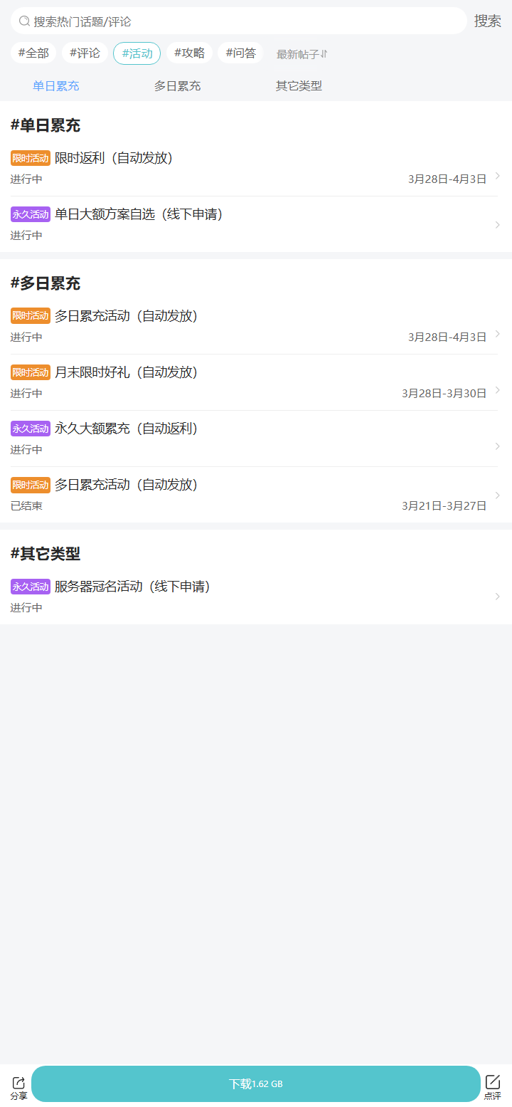 评论区