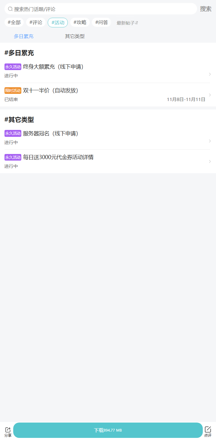评论区