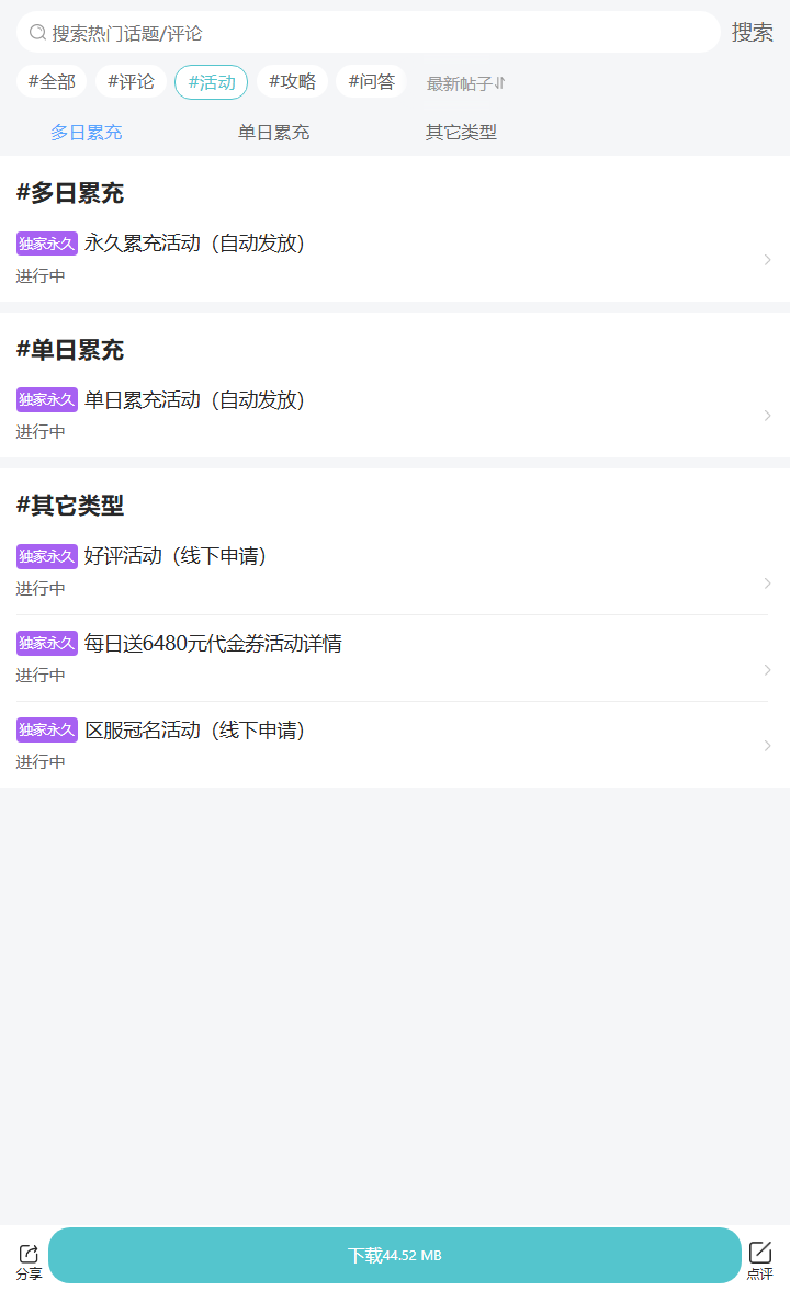 评论区