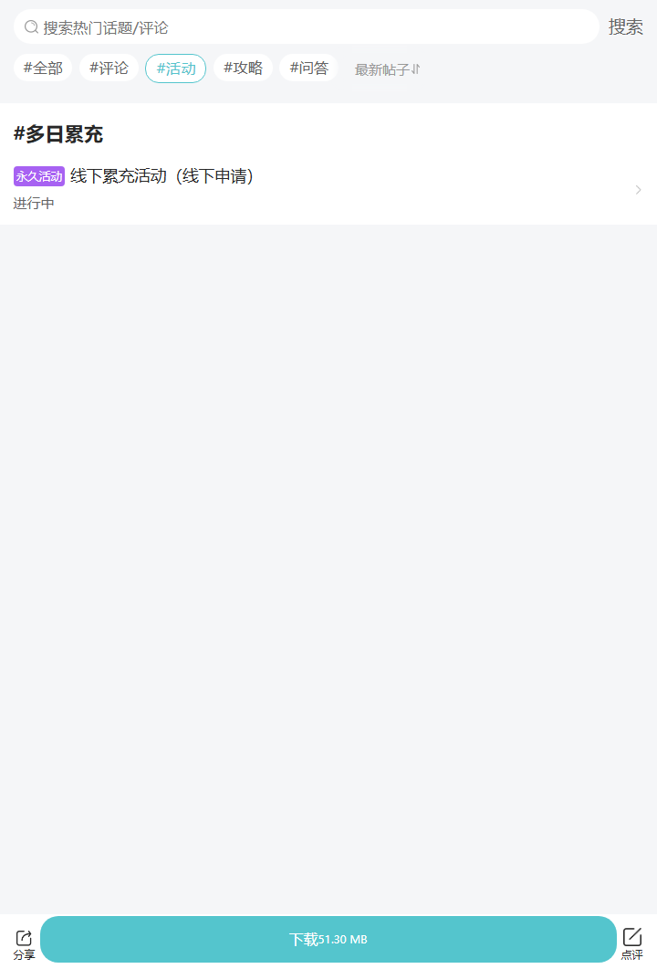 评论区