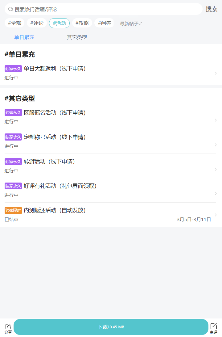 评论区