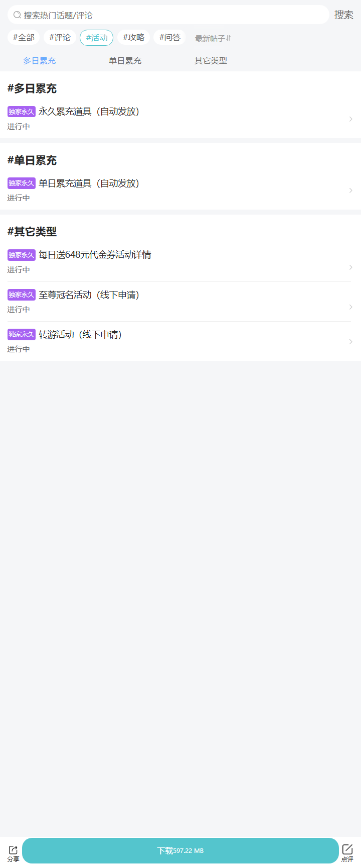 评论区