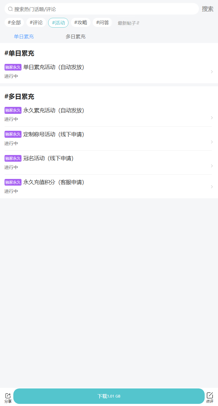 评论区