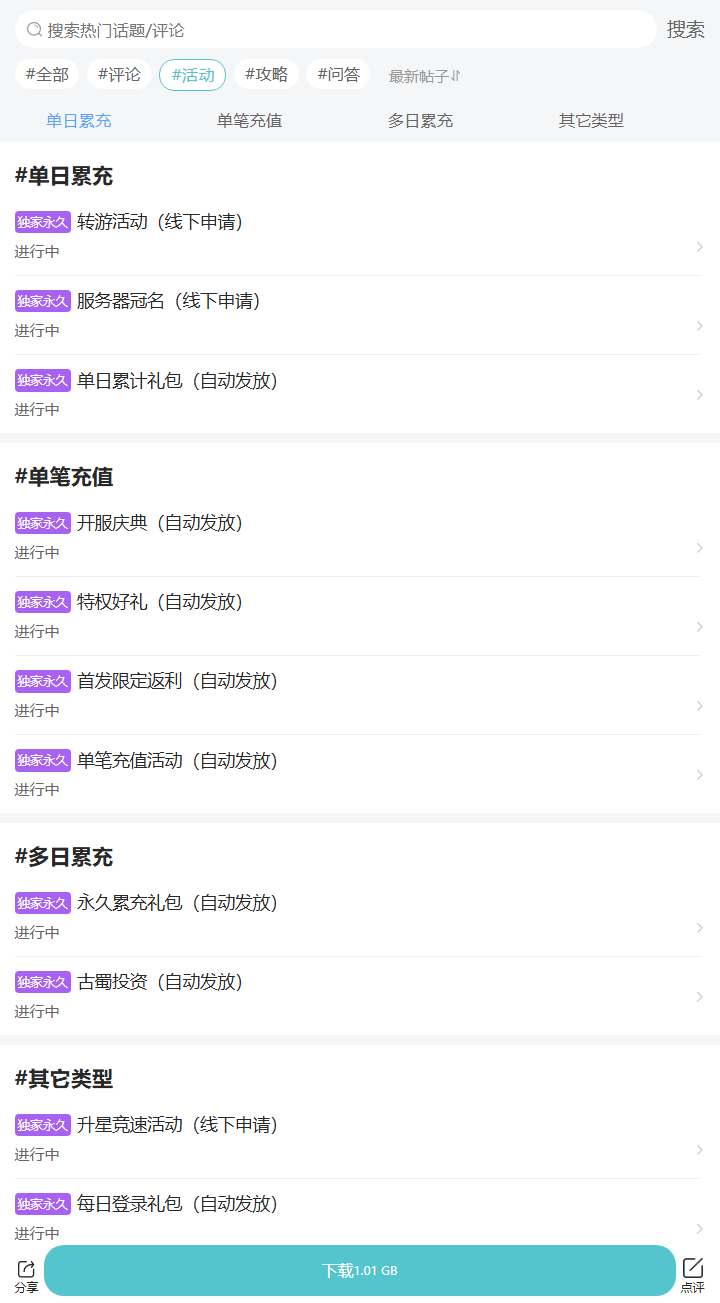 评论区