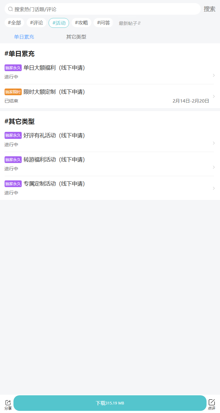 评论区