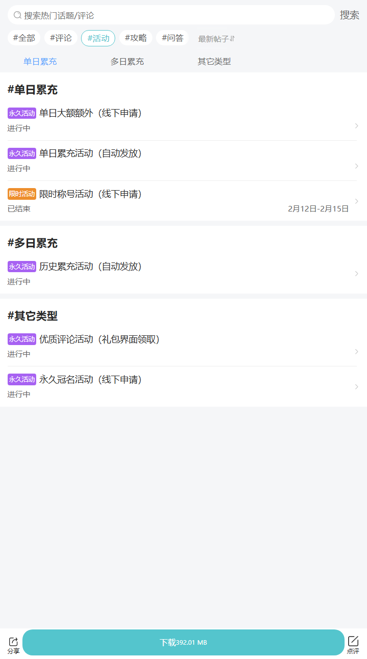 评论区