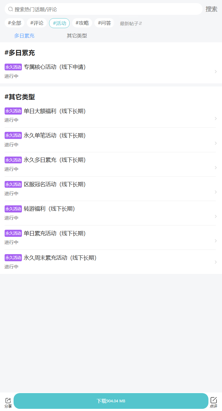 评论区