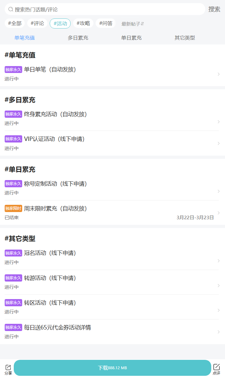 评论区