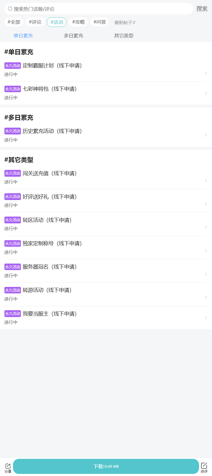 评论区