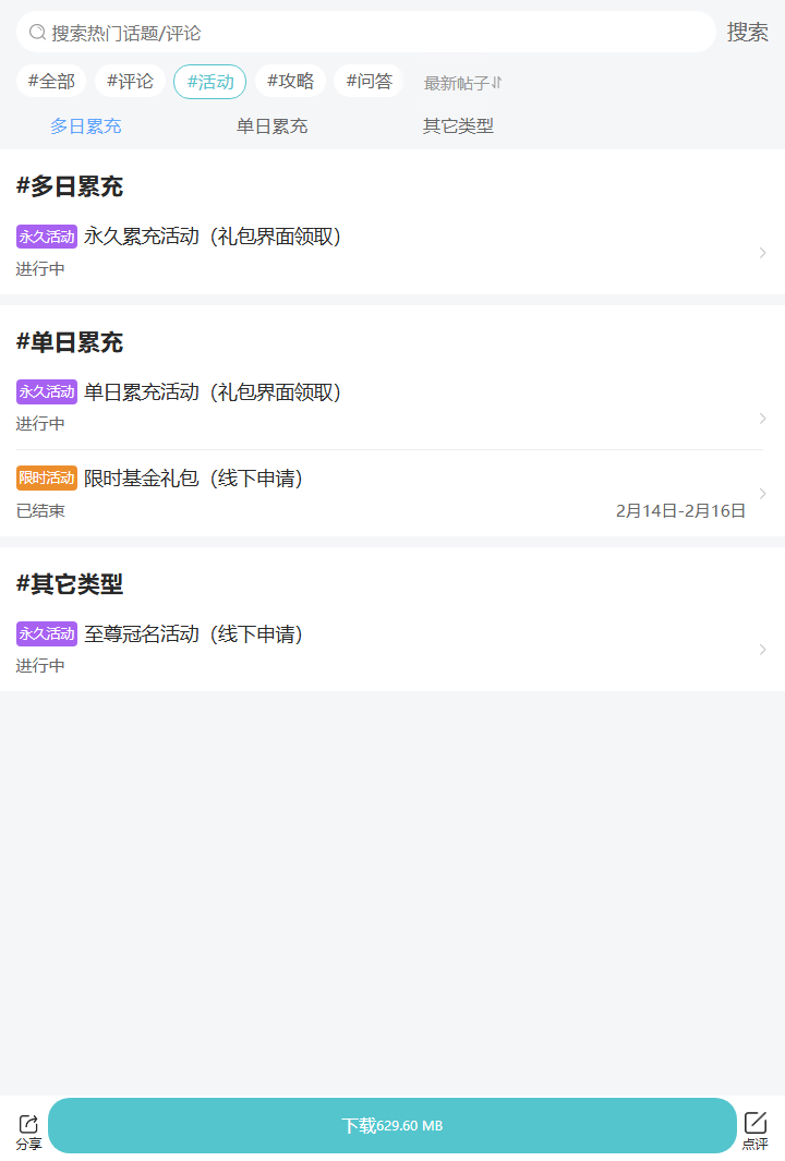评论区