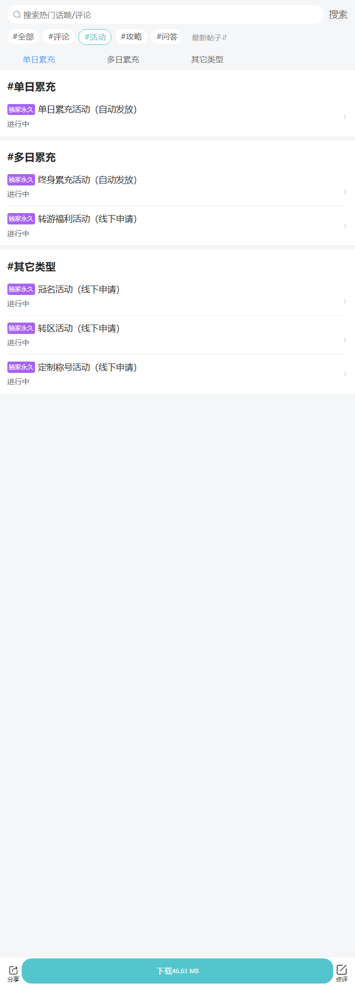 评论区