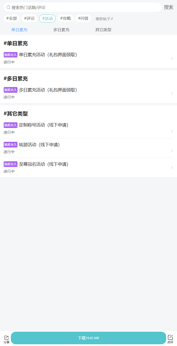 评论区