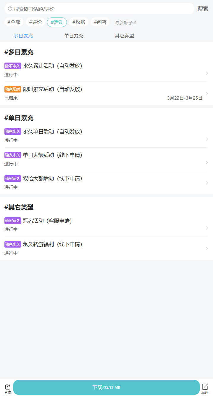 评论区