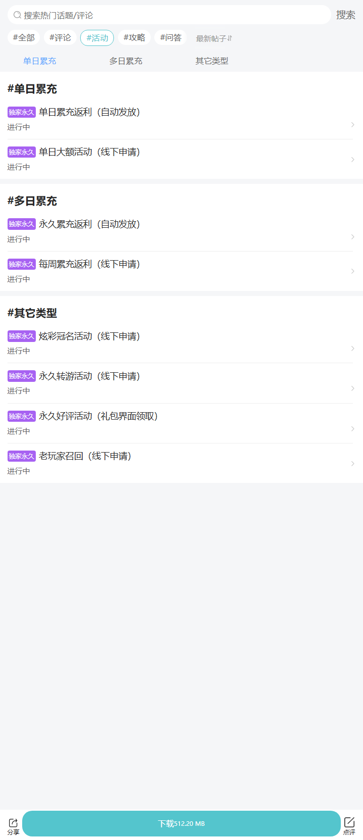 评论区