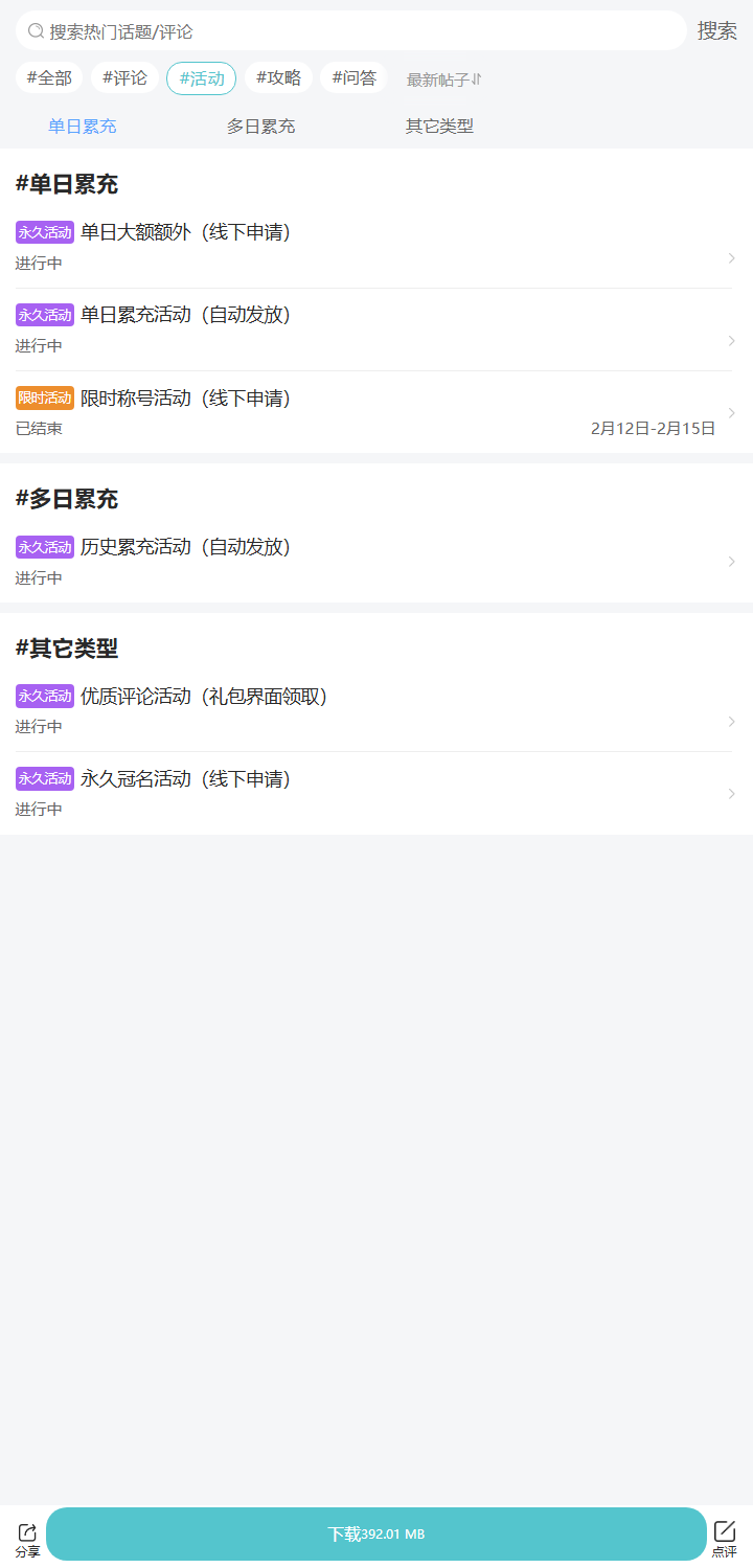 评论区