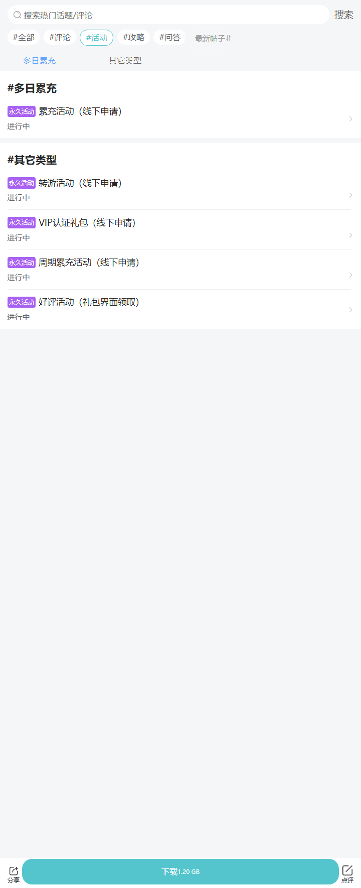评论区