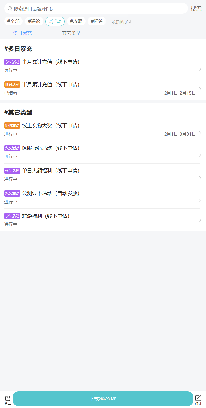 评论区