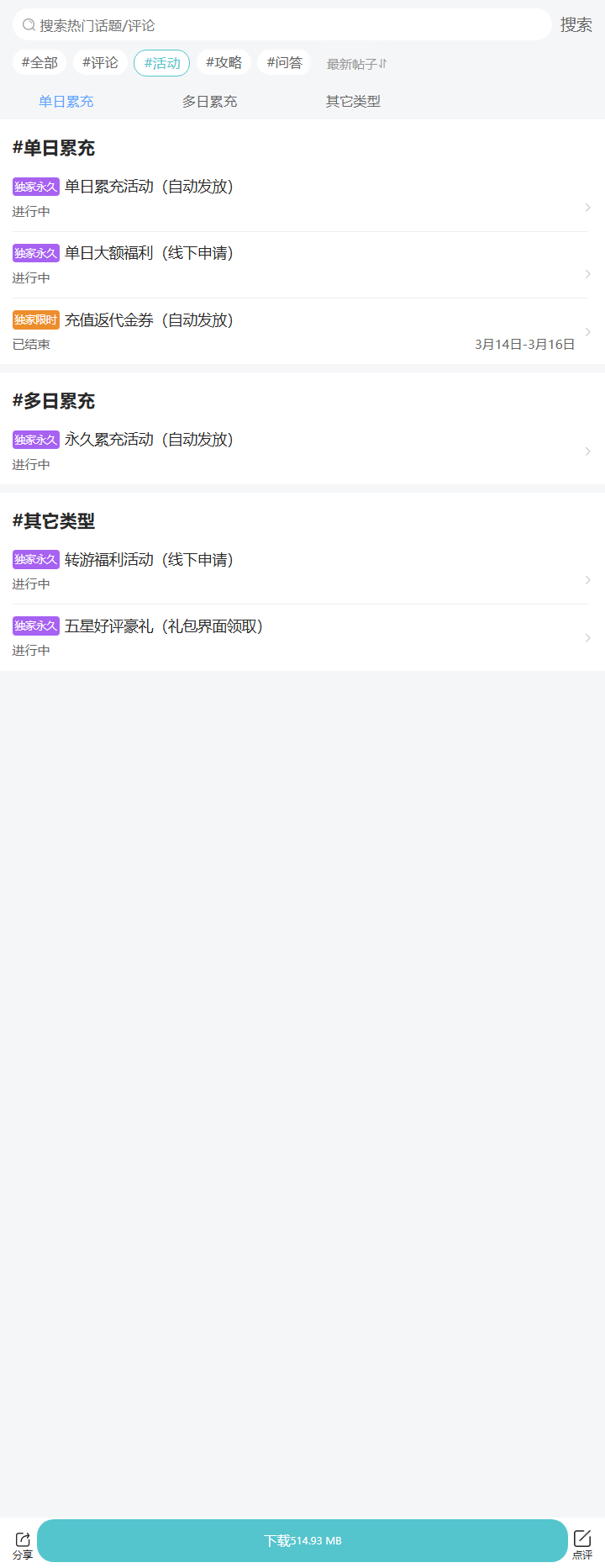 评论区