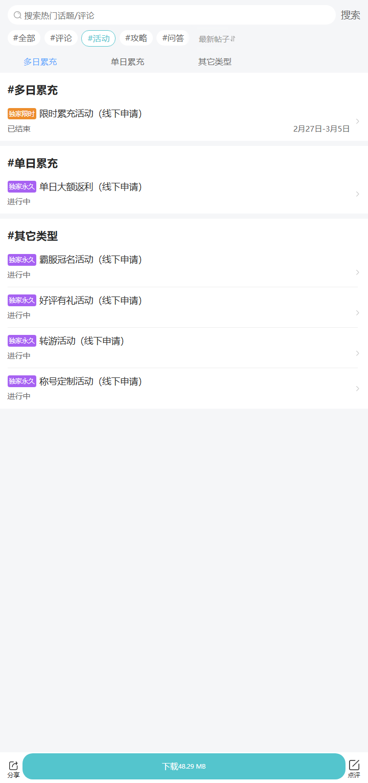 评论区