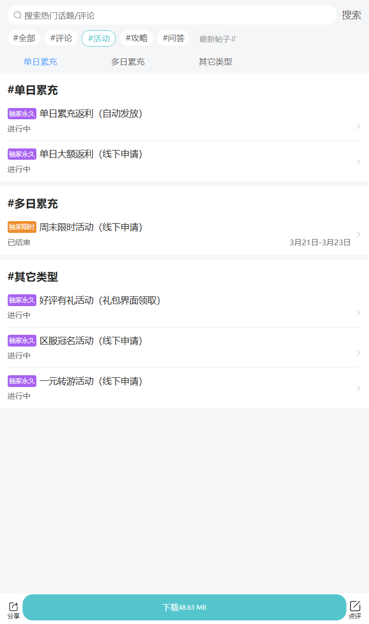 评论区