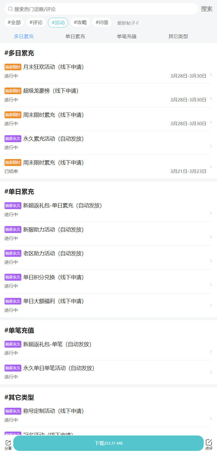 评论区
