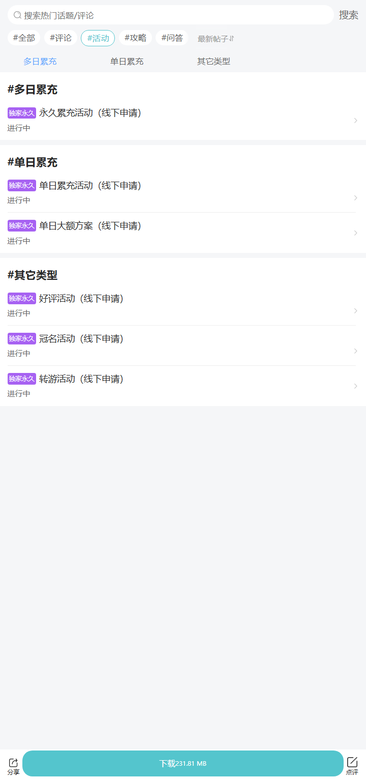 评论区