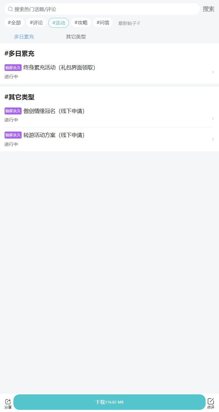 评论区