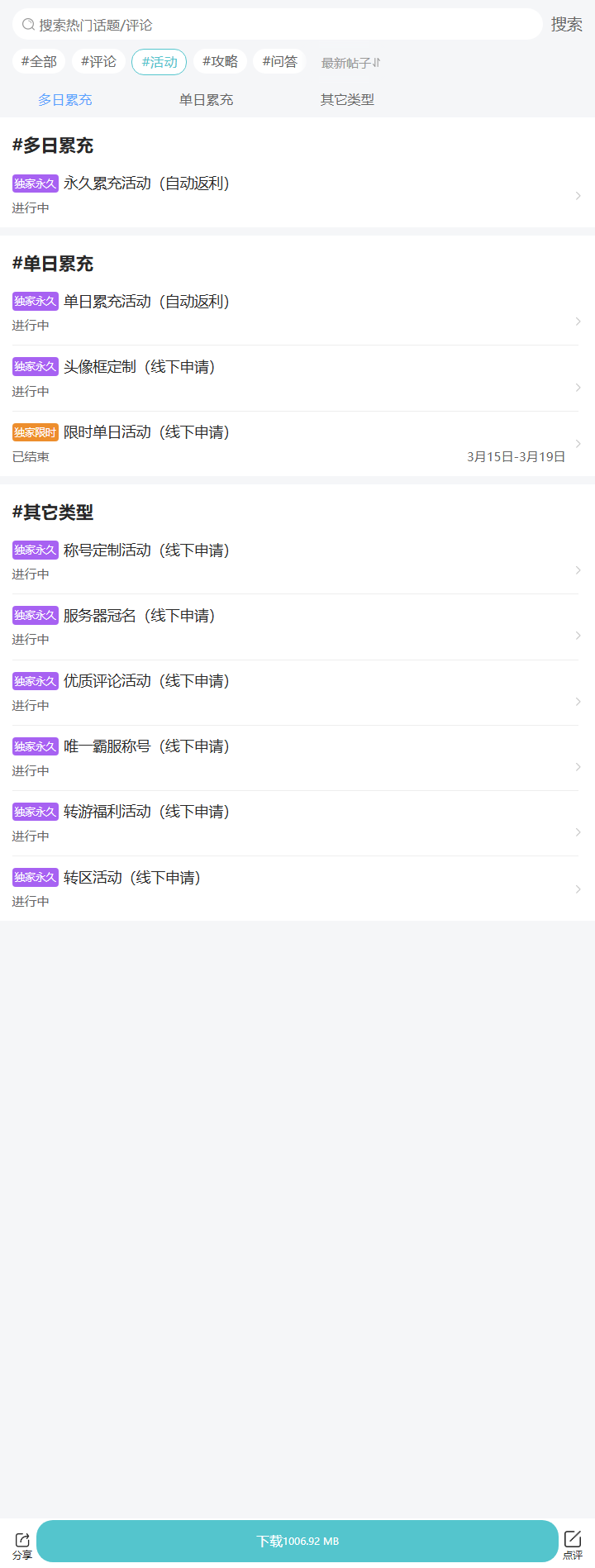 评论区