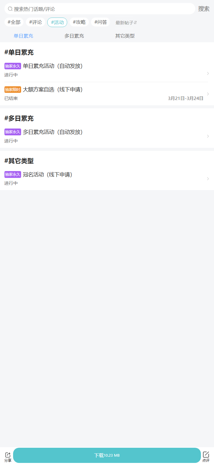 评论区