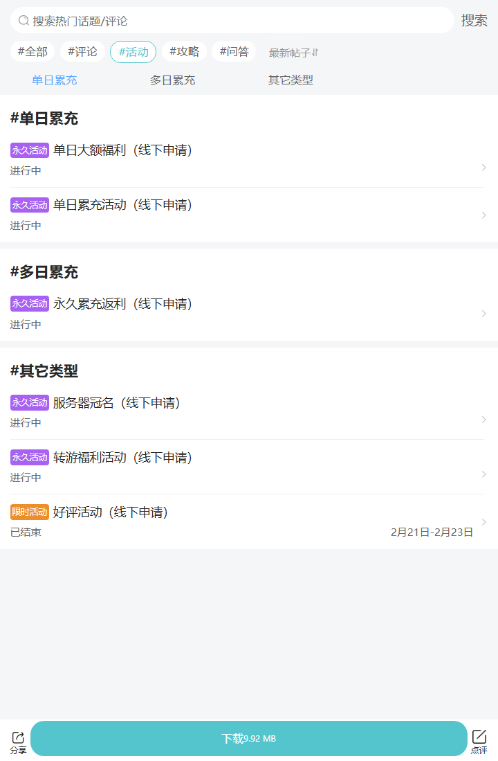 评论区