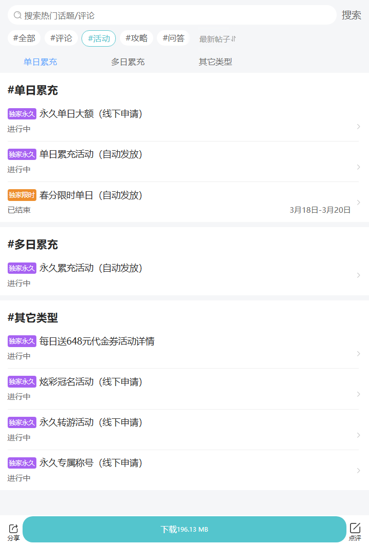 评论区