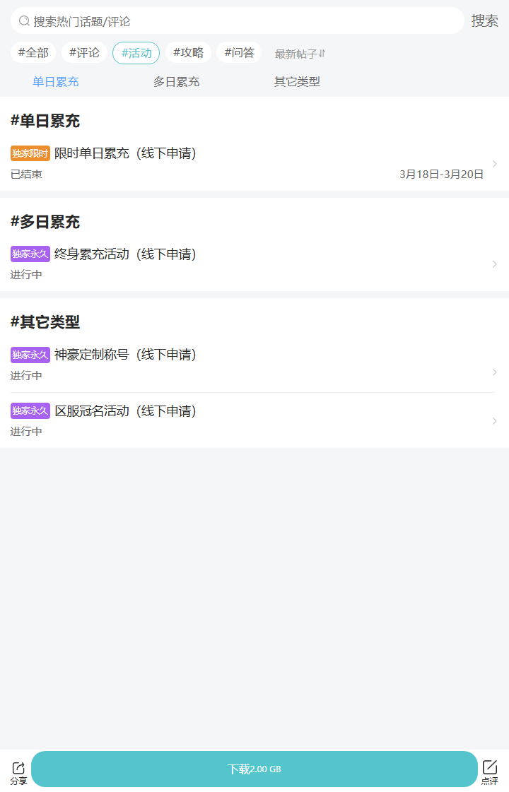 评论区